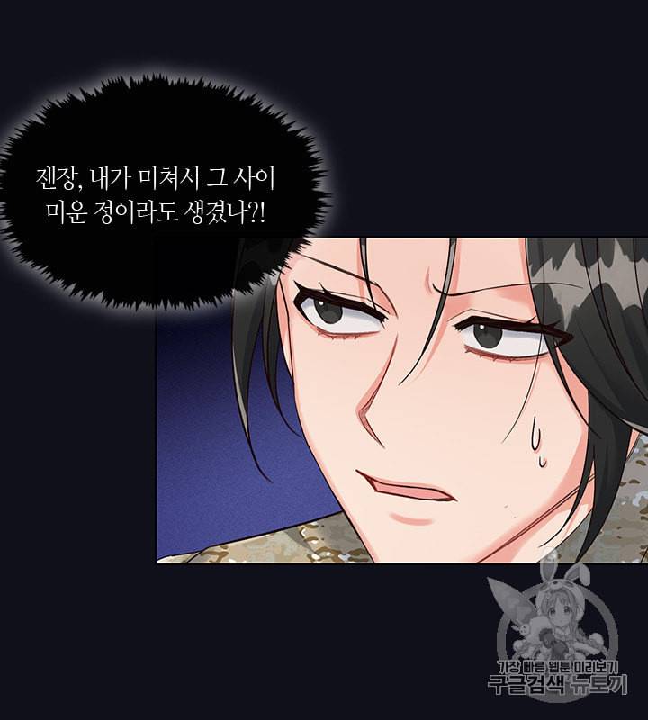 독재 21화 5