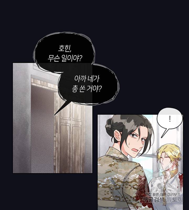 독재 21화 6