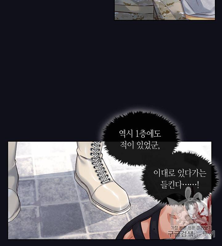 독재 21화 7
