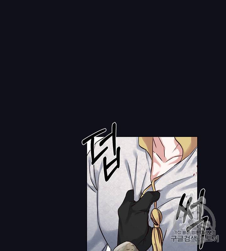 독재 21화 8