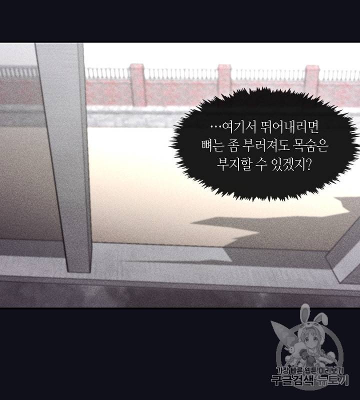 독재 21화 12