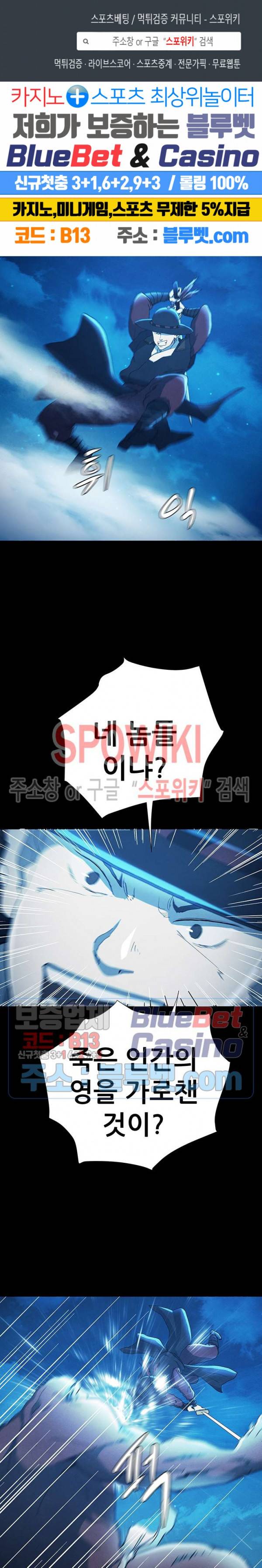 왜란종결자 8화 1