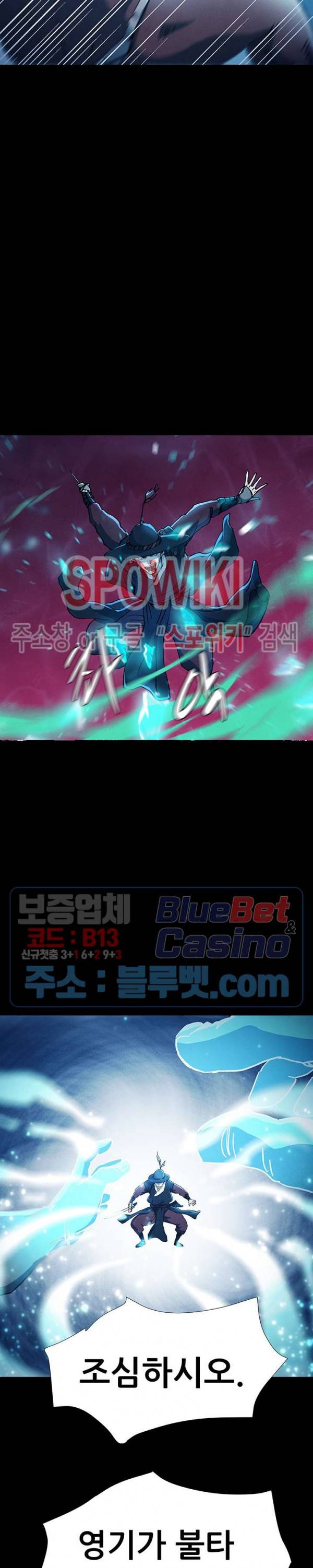 왜란종결자 8화 2