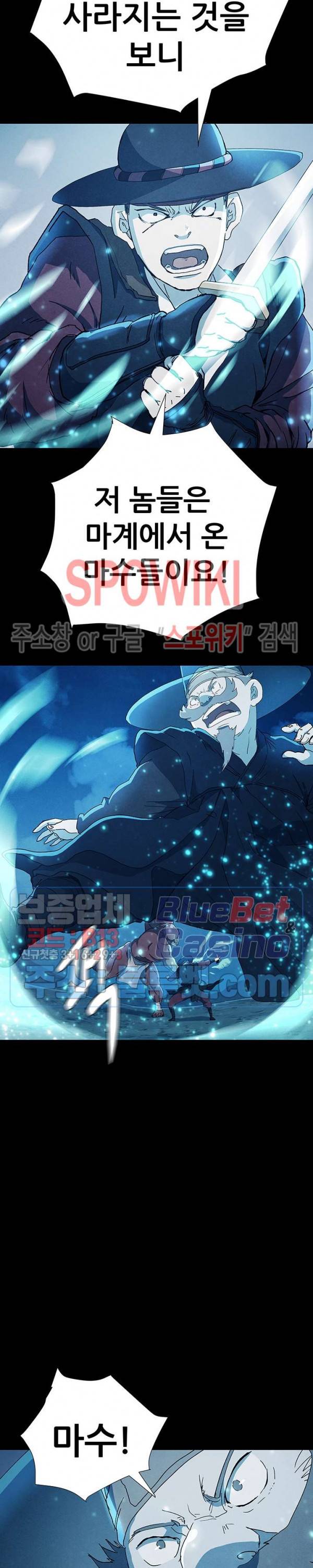 왜란종결자 8화 3