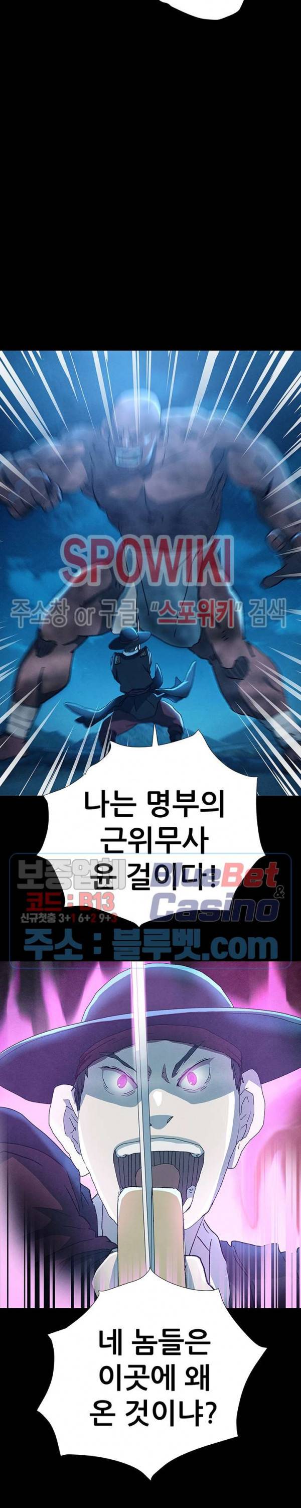 왜란종결자 8화 7