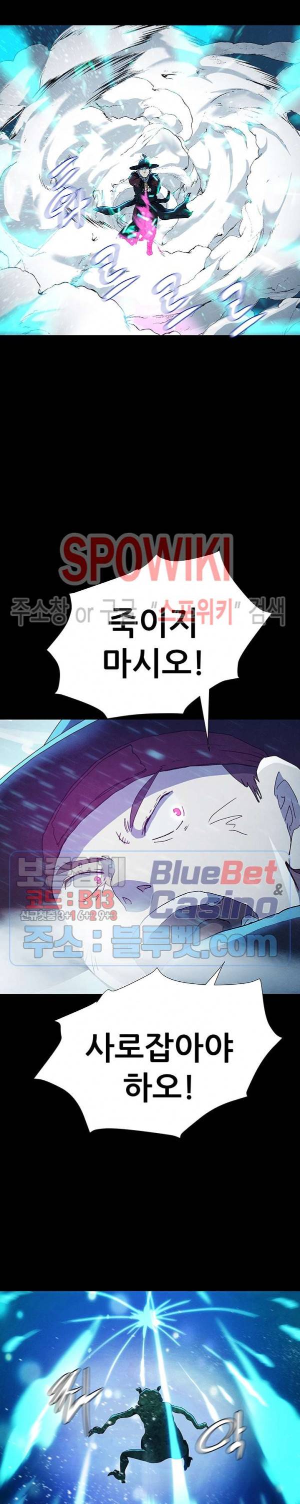 왜란종결자 8화 8