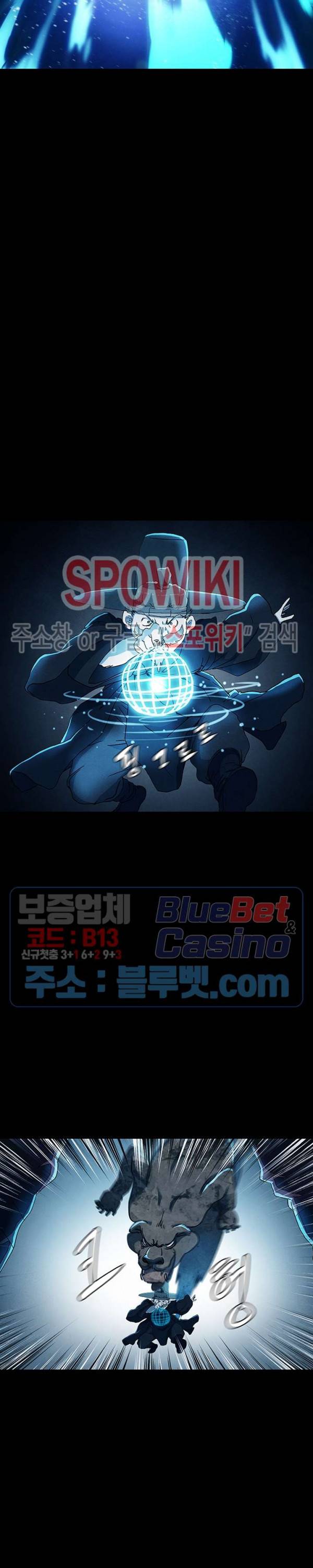 왜란종결자 8화 9