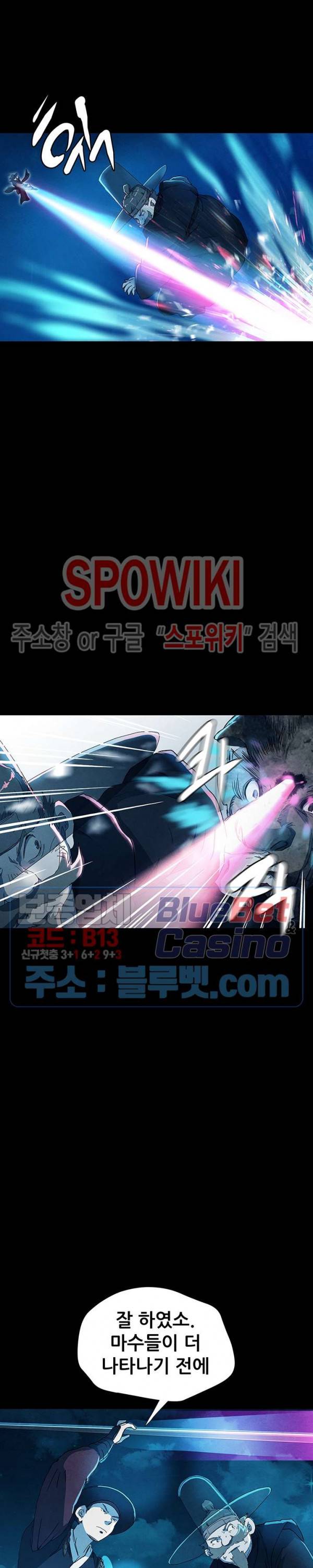 왜란종결자 8화 10