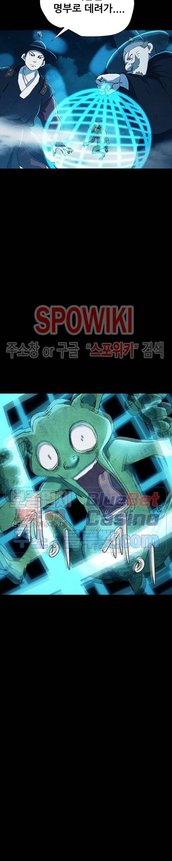 왜란종결자 8화 12