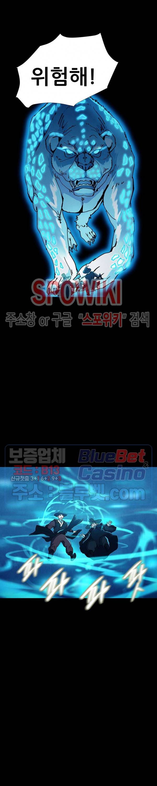 왜란종결자 8화 14