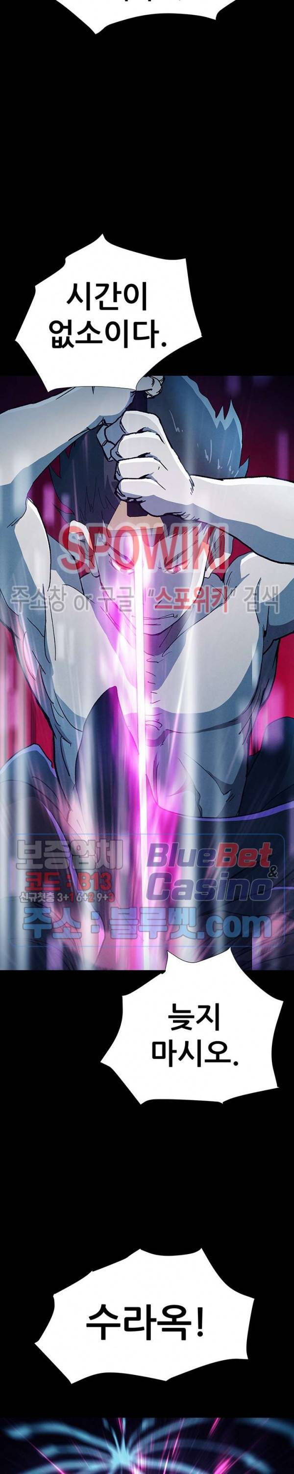왜란종결자 8화 19
