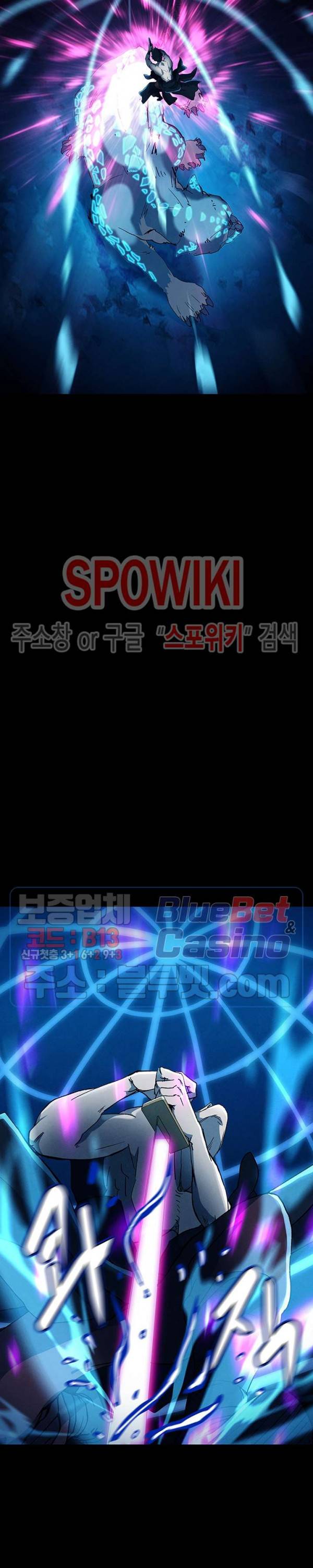 왜란종결자 8화 20