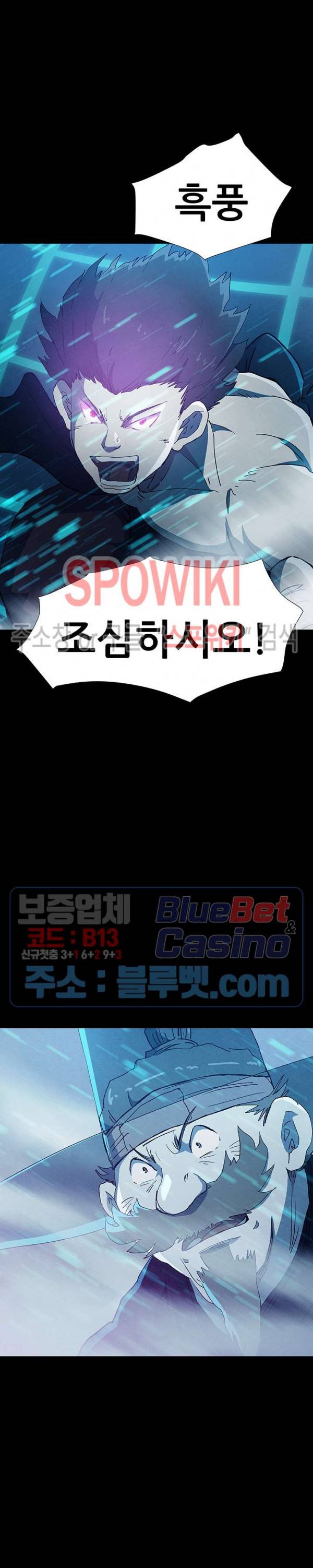왜란종결자 8화 21