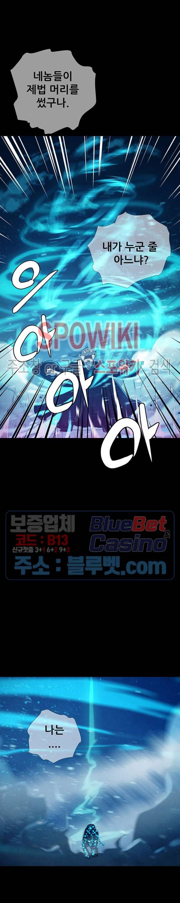 왜란종결자 8화 22