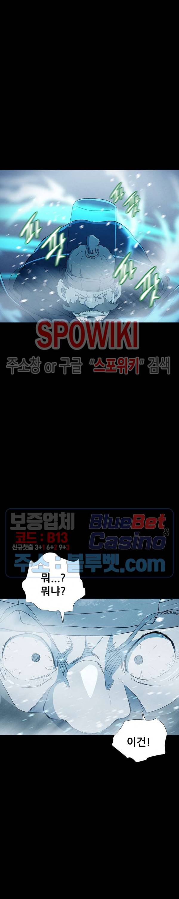 왜란종결자 8화 23