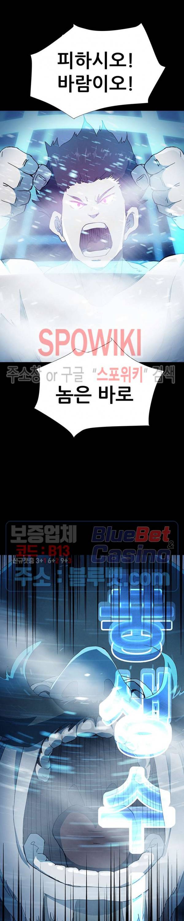 왜란종결자 8화 24