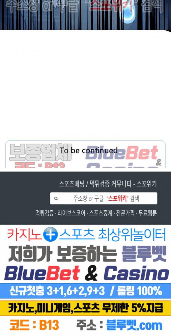 왜란종결자 8화 25