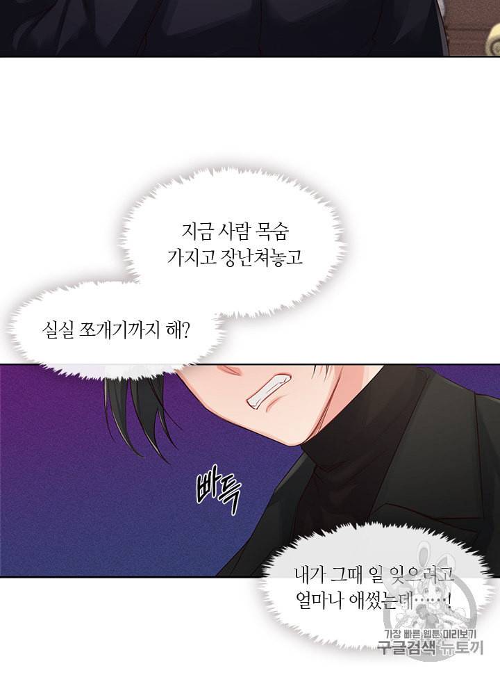 독재 23화 10