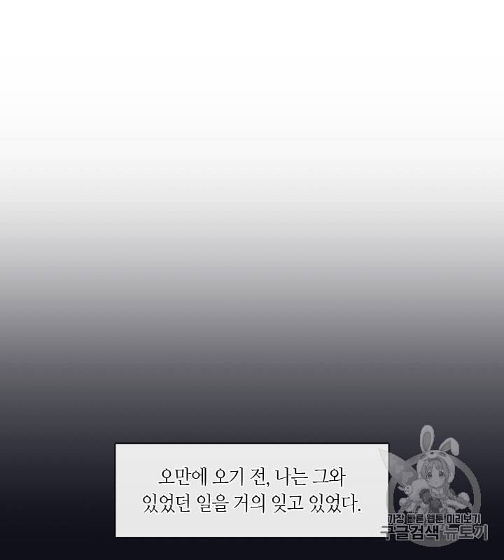 독재 23화 11
