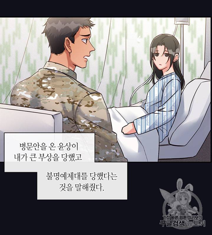 독재 23화 12