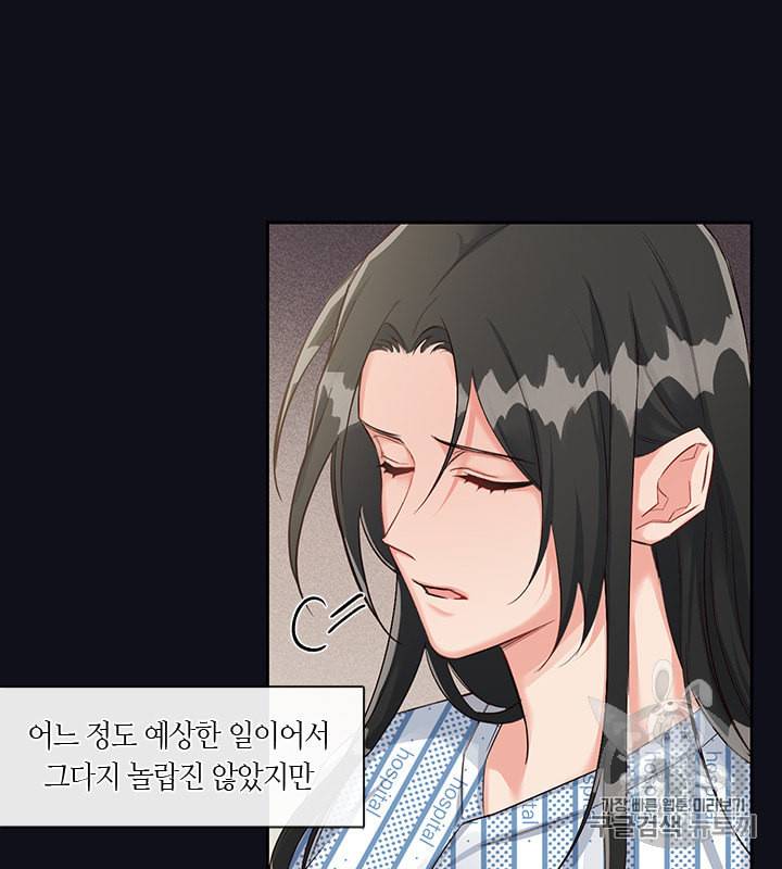 독재 23화 13