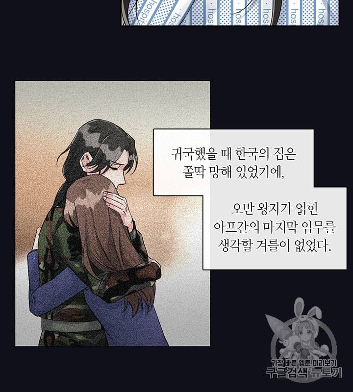 독재 23화 14