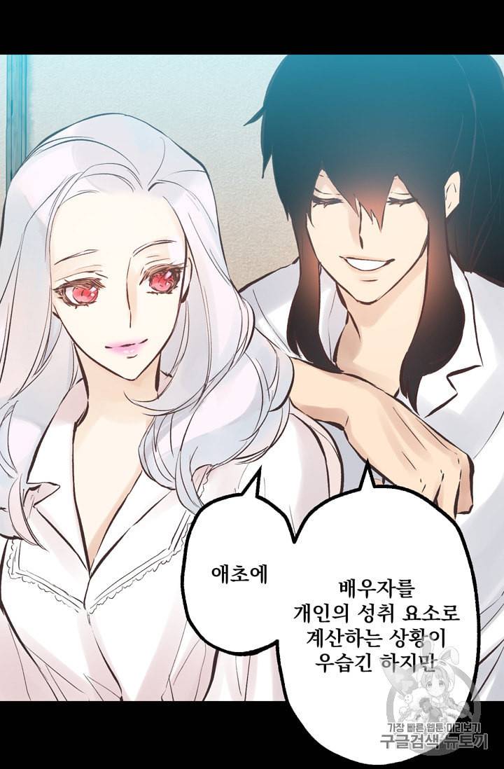 뜻대로 하세요 122화 2
