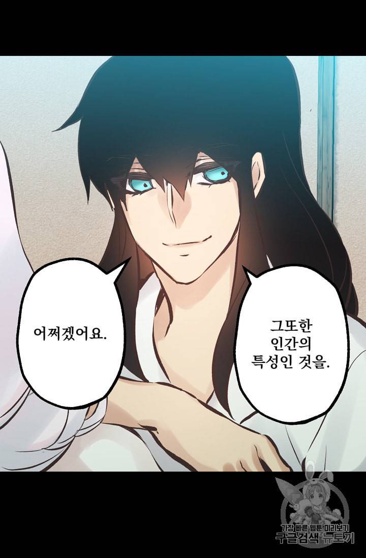뜻대로 하세요 122화 3