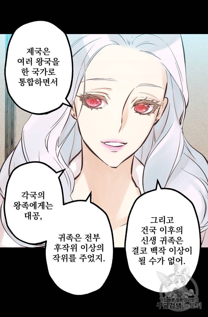 뜻대로 하세요 122화 6