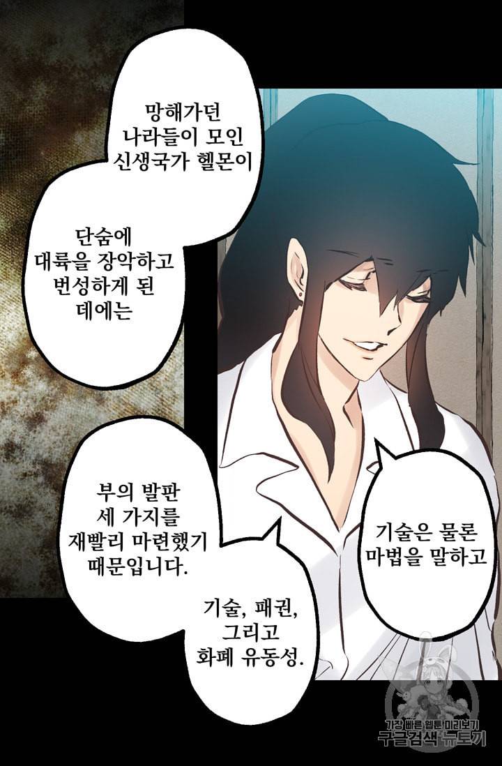 뜻대로 하세요 122화 8