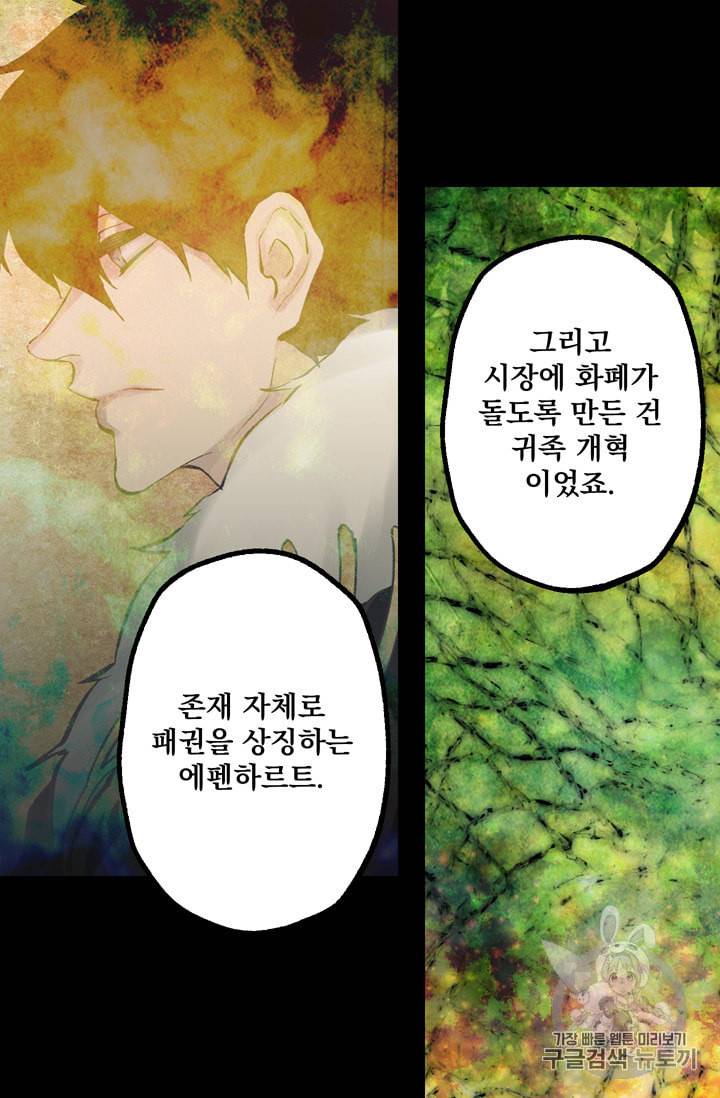 뜻대로 하세요 122화 9