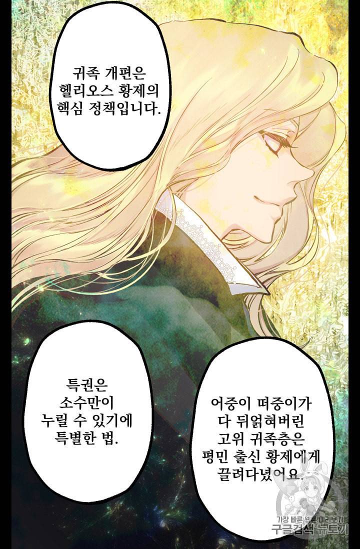 뜻대로 하세요 122화 10