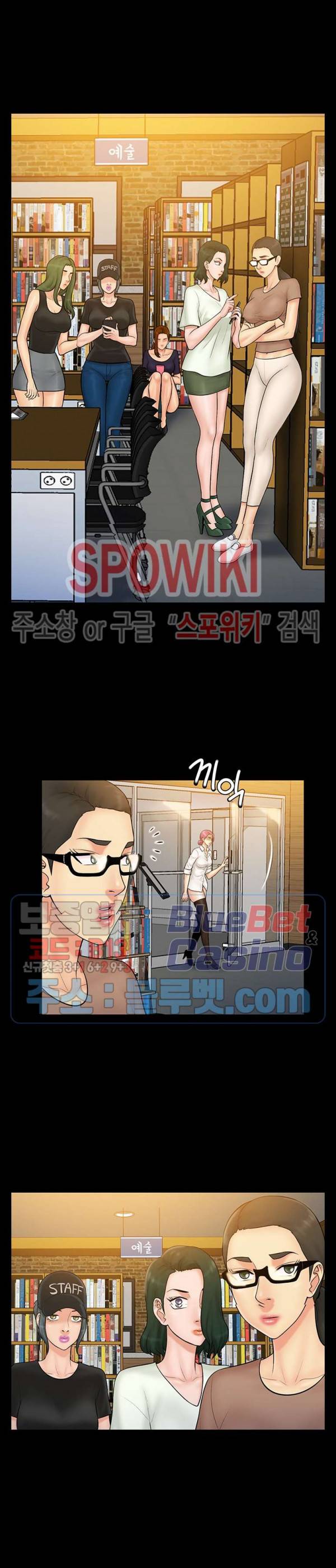 그녀를 찾아줘 37화 2