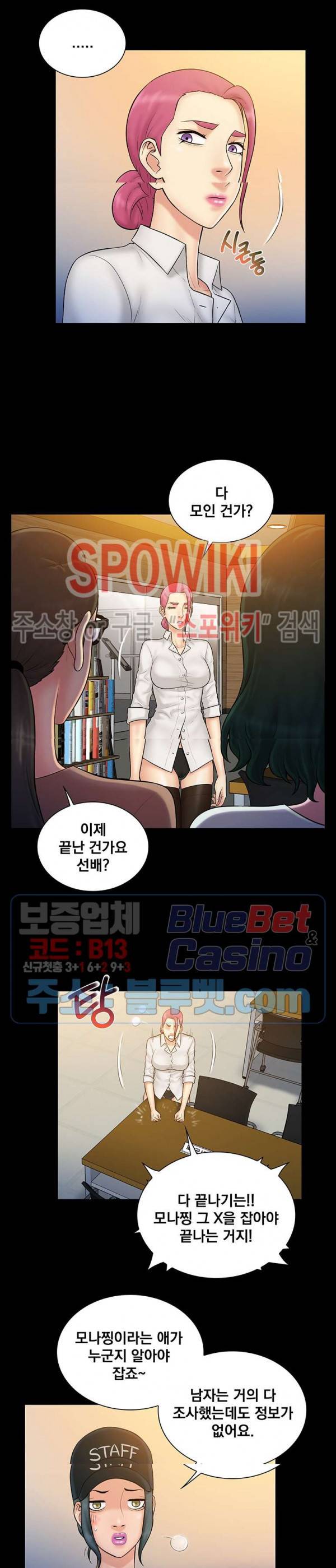 그녀를 찾아줘 37화 3