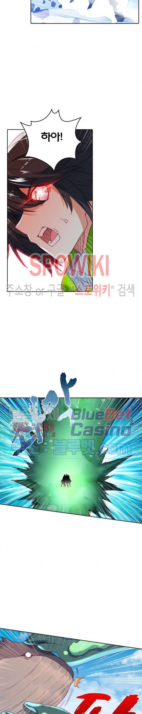 몬스터 아카데미 76화 2
