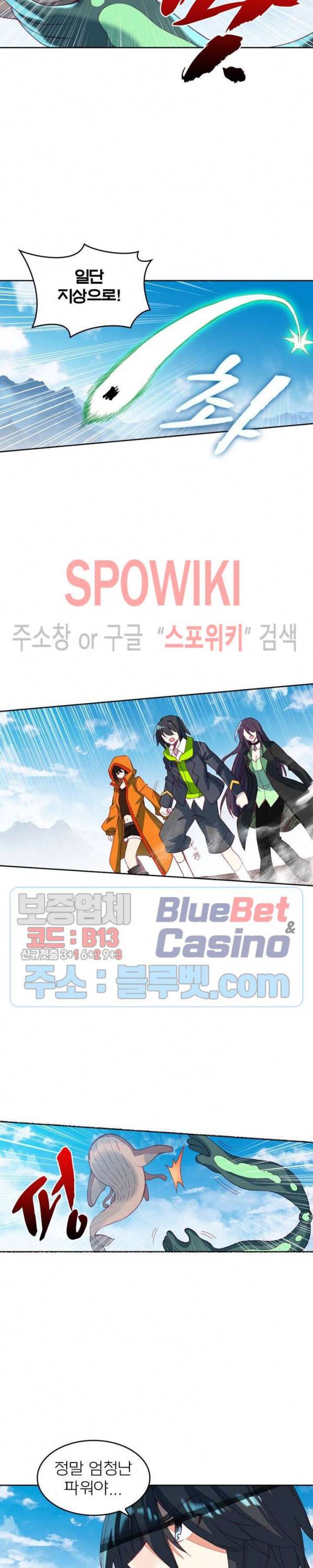 몬스터 아카데미 76화 3