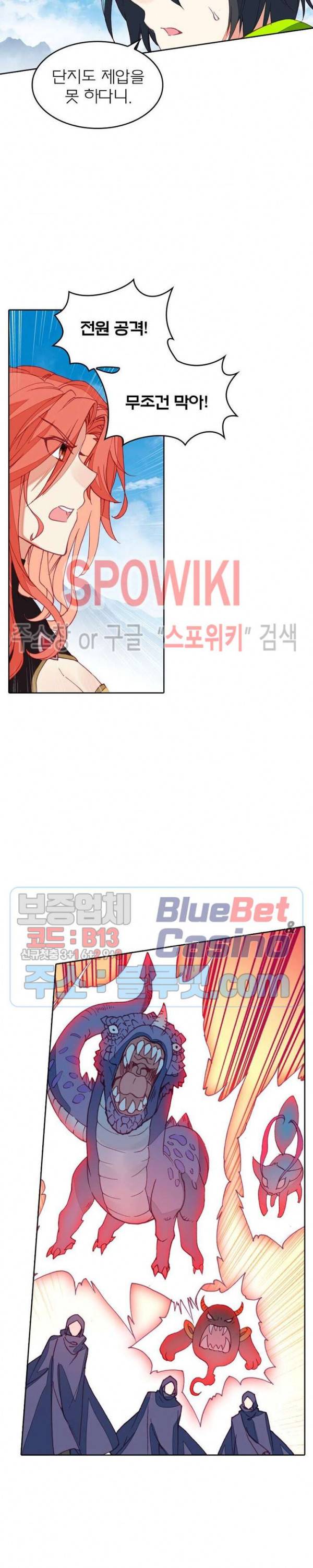 몬스터 아카데미 76화 4