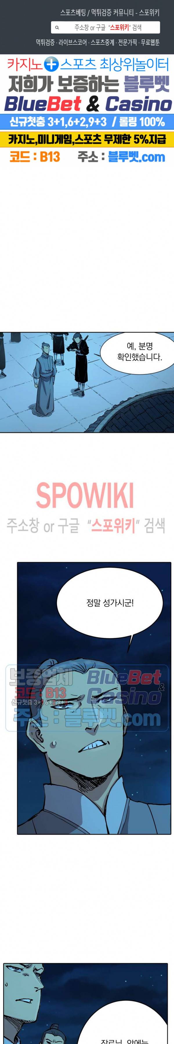 성무신결 340화 1