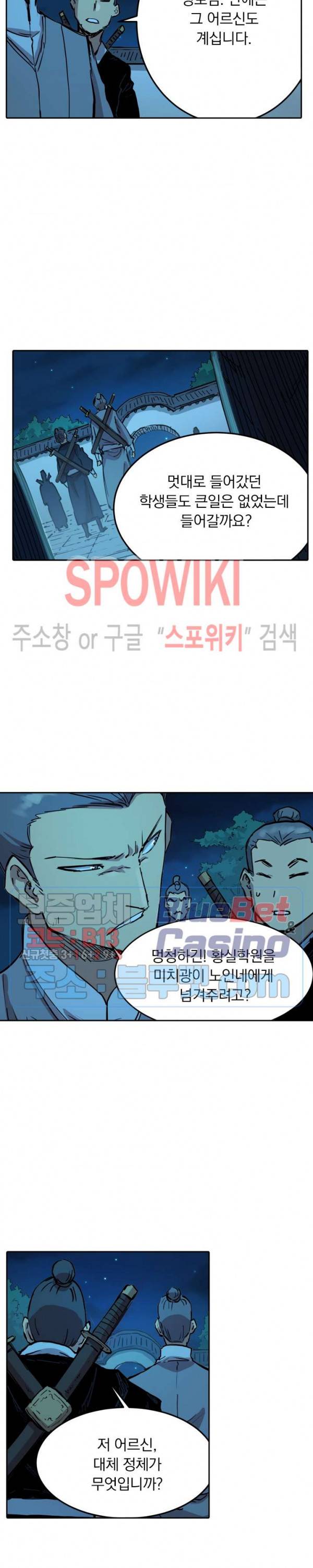 성무신결 340화 2