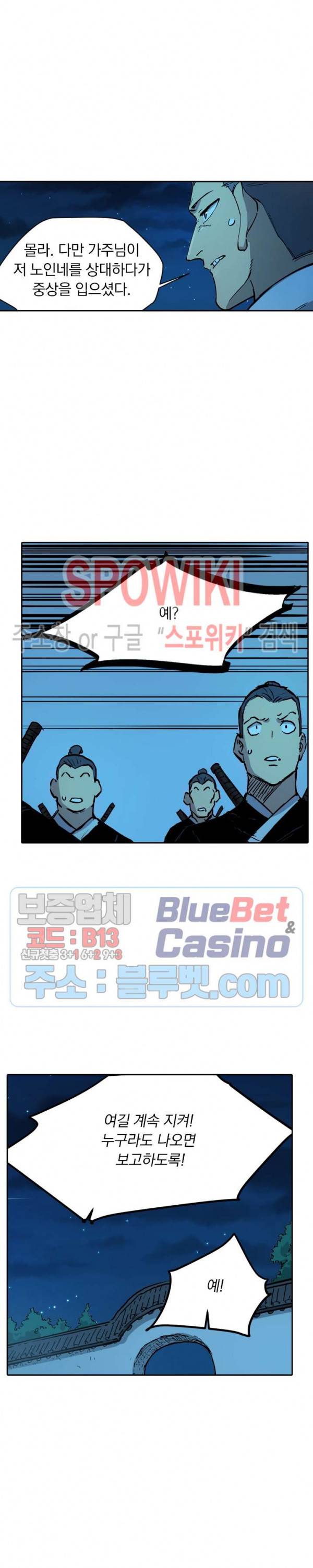 성무신결 340화 3