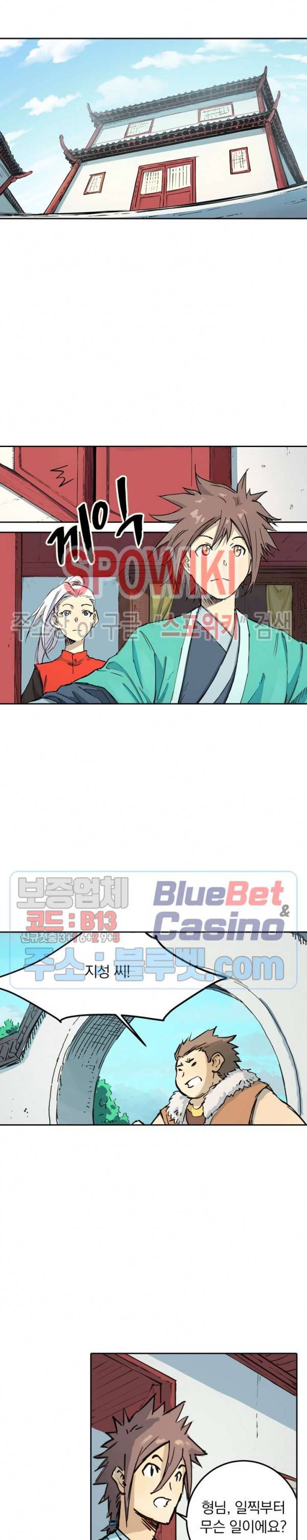 성무신결 340화 4