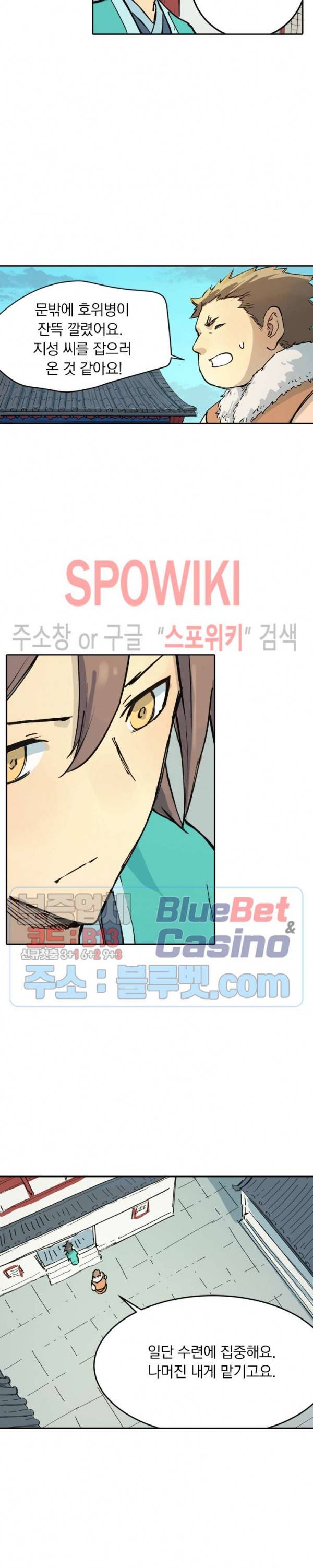 성무신결 340화 5