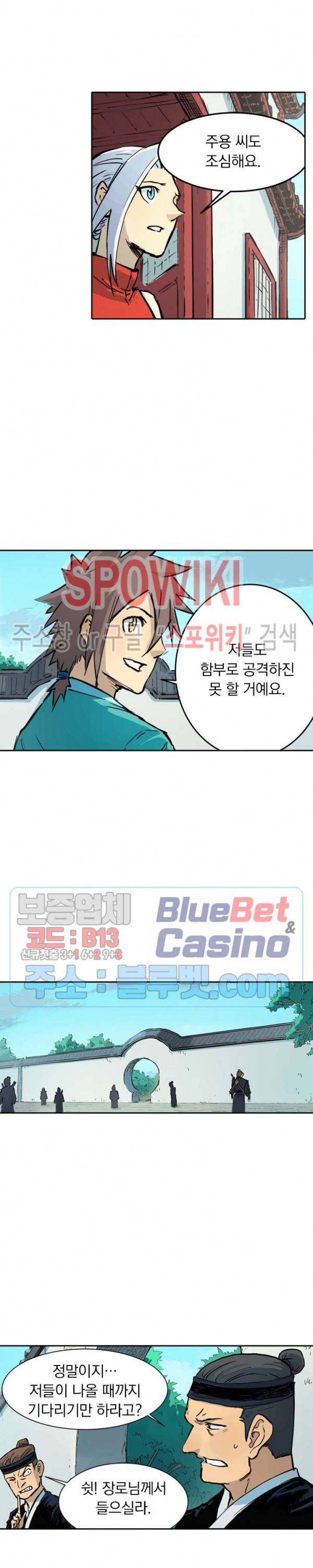성무신결 340화 6