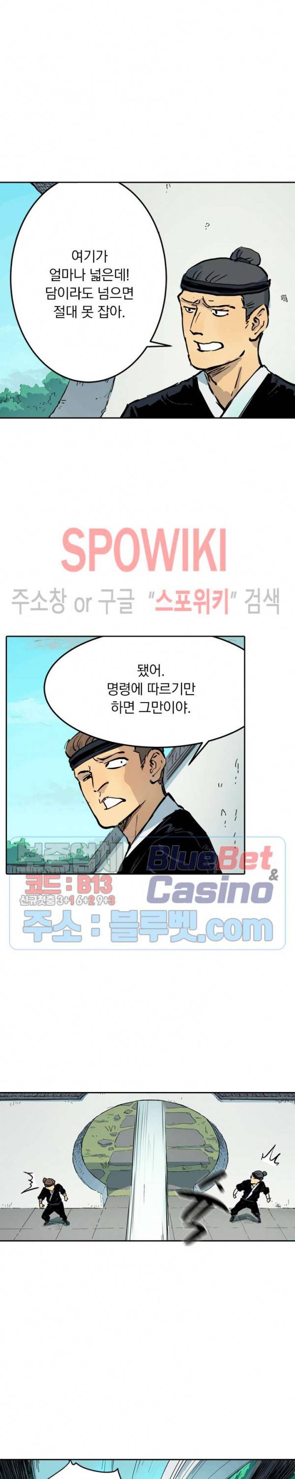 성무신결 340화 7