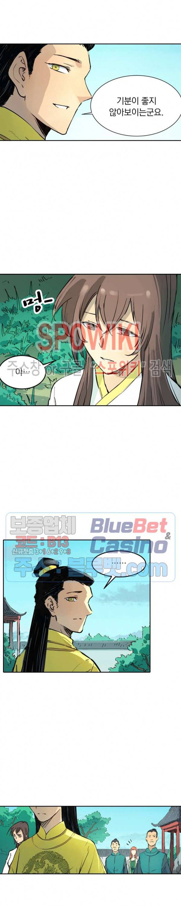 성무신결 340화 9