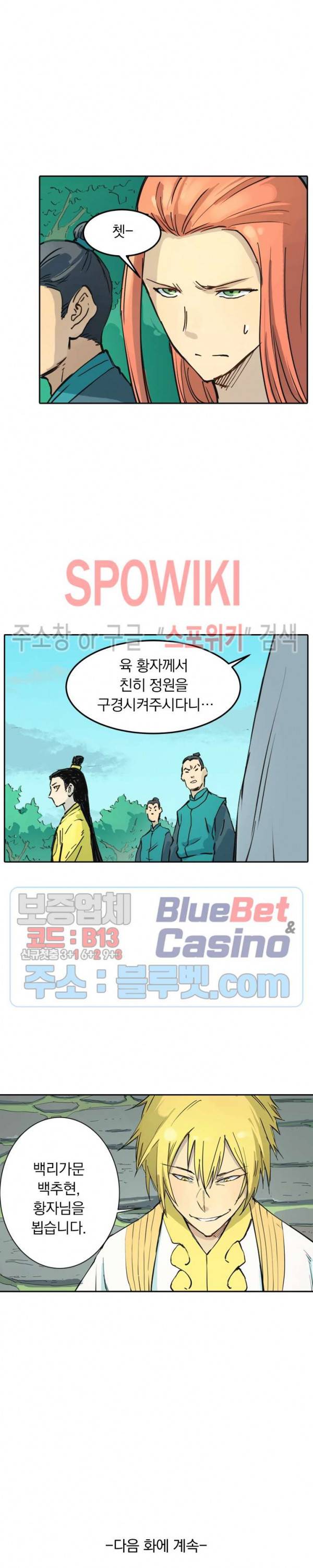 성무신결 340화 10
