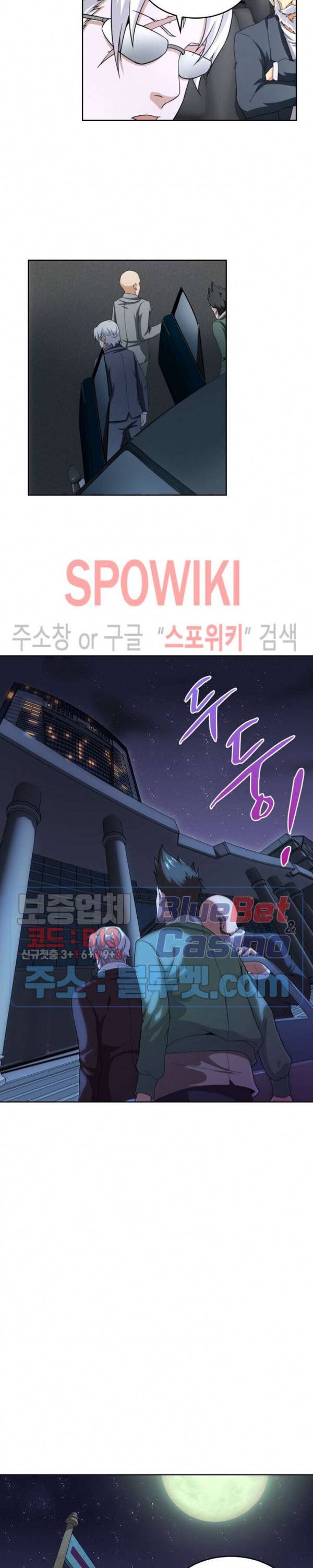 랜덤뽑기로 신이 되다 168화 3