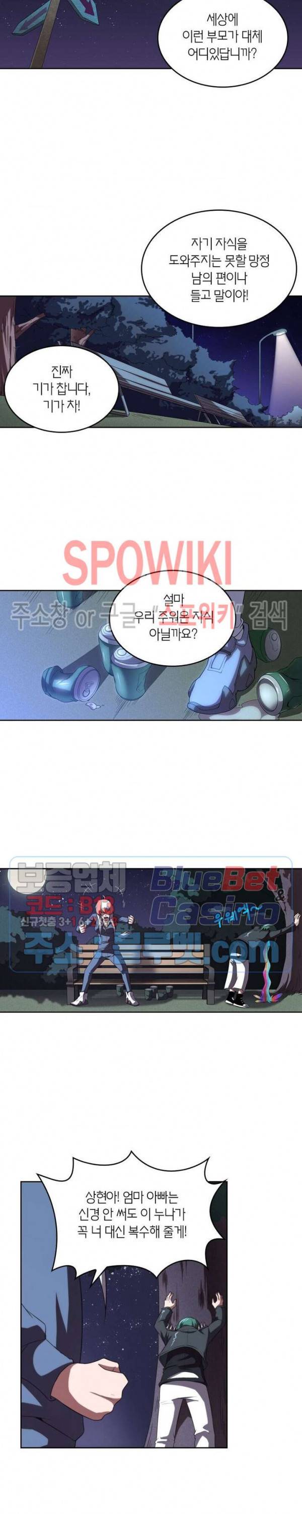 랜덤뽑기로 신이 되다 168화 4