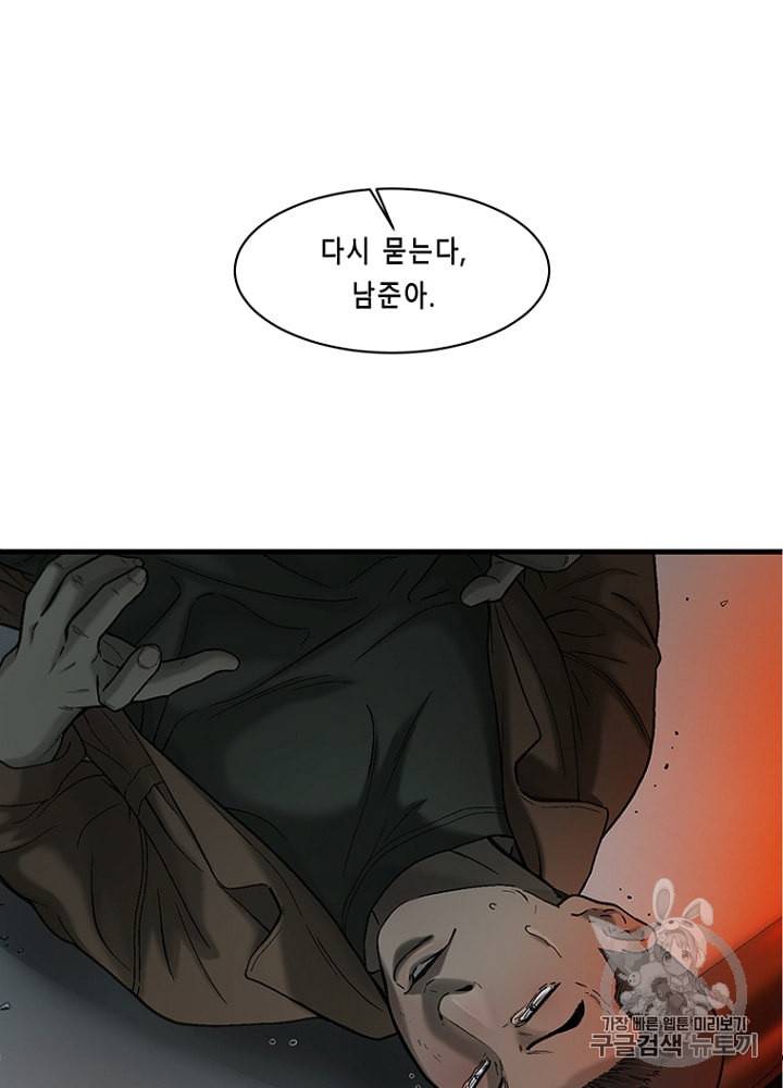 CELL 21화 6