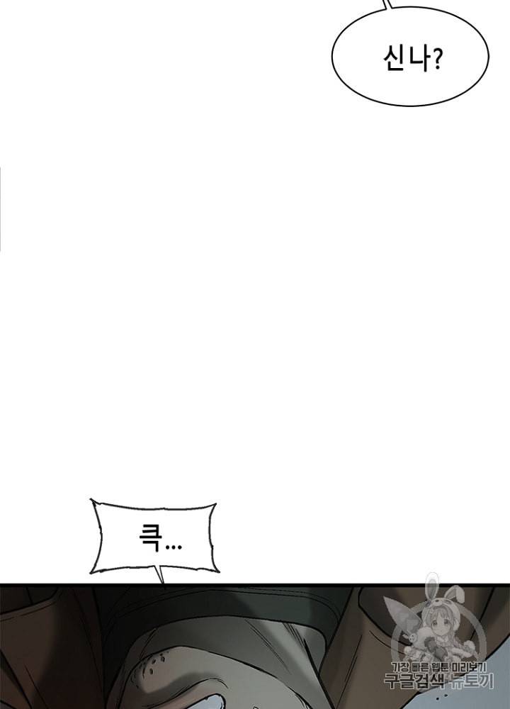 CELL 21화 9